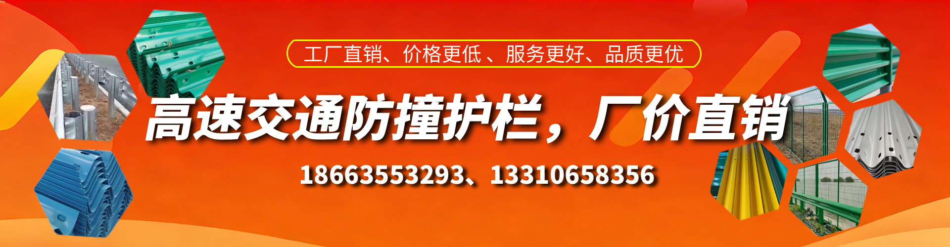 青州高速护栏生产厂家